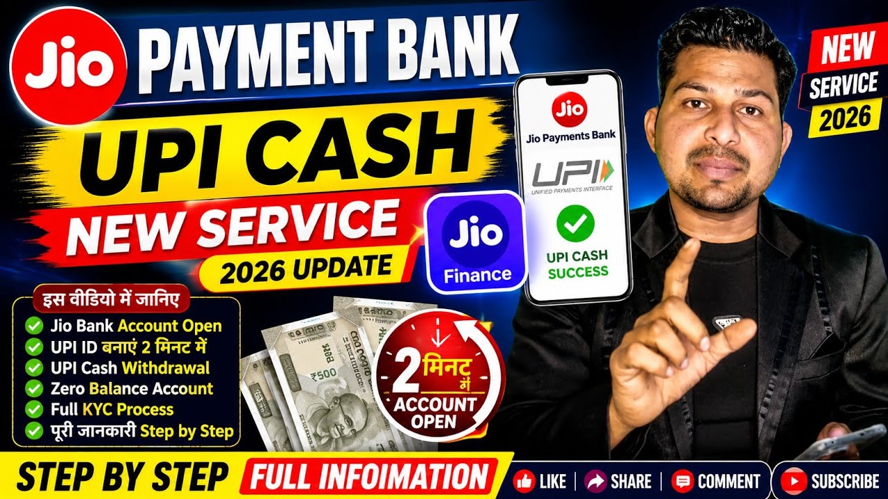 jio Payment Bank New Service | UPI CASH | JIO Account | JIO ATM CARD ONLINE | Jio Payment Bank2026