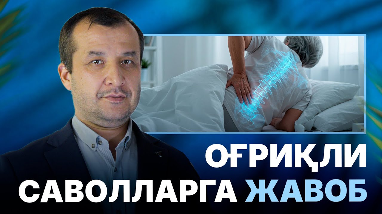 МАСТЕРКЛАСС I Доктор Одилбек