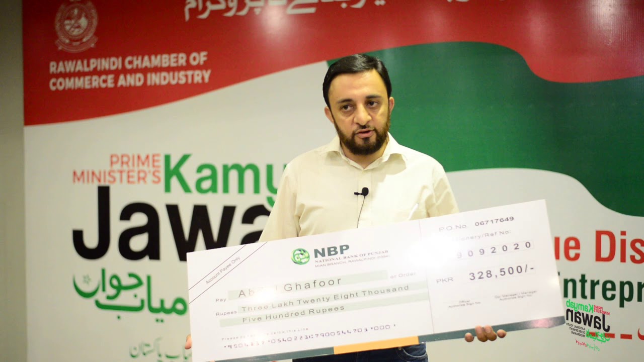 Kamyab Jawan Programme Testimonial - National Bank of Pakistan
