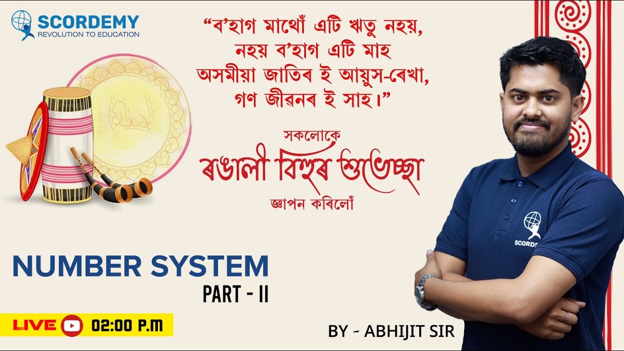 Number System Part II | Assam Police/SSC/APDCL/Assam Forest/DME | By Abhijit Sir  | Scordemy Assam