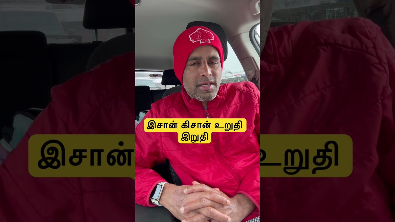 ஆடுங்கடா என்னச் சுத்தி இசான் கிசான் 