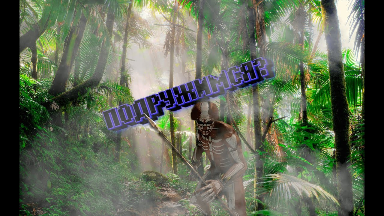 СЪЕХАЛ ОТ РОДИТЕЛЕЙ В ДЖУНГЛИ🌴