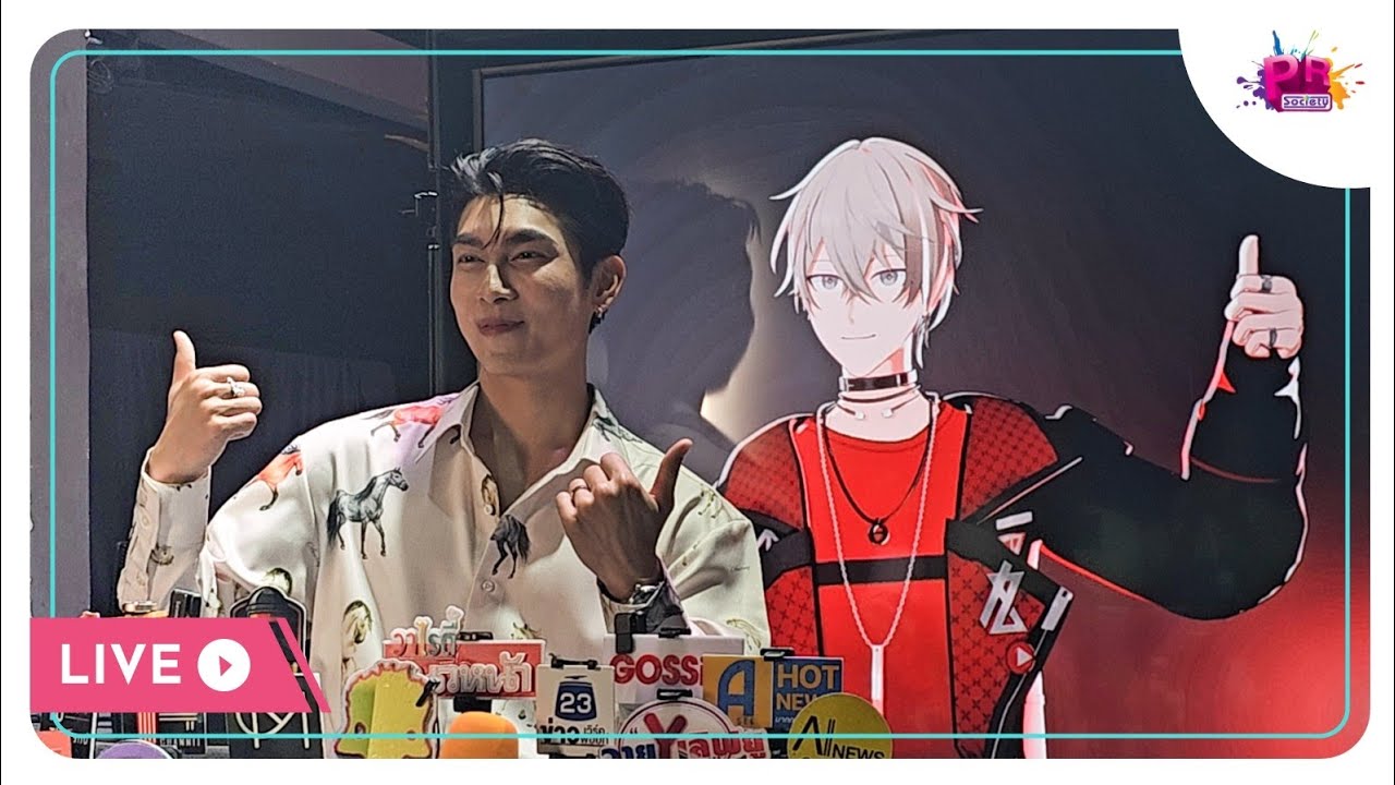 LIVE งานเดบิวต์อย่างเป็นทางการกับเส้นทางของศิลปิน ของ 18entity พร้อมแขกรับเชิญพิเศษ “มิว ศุภศิษฏ์”