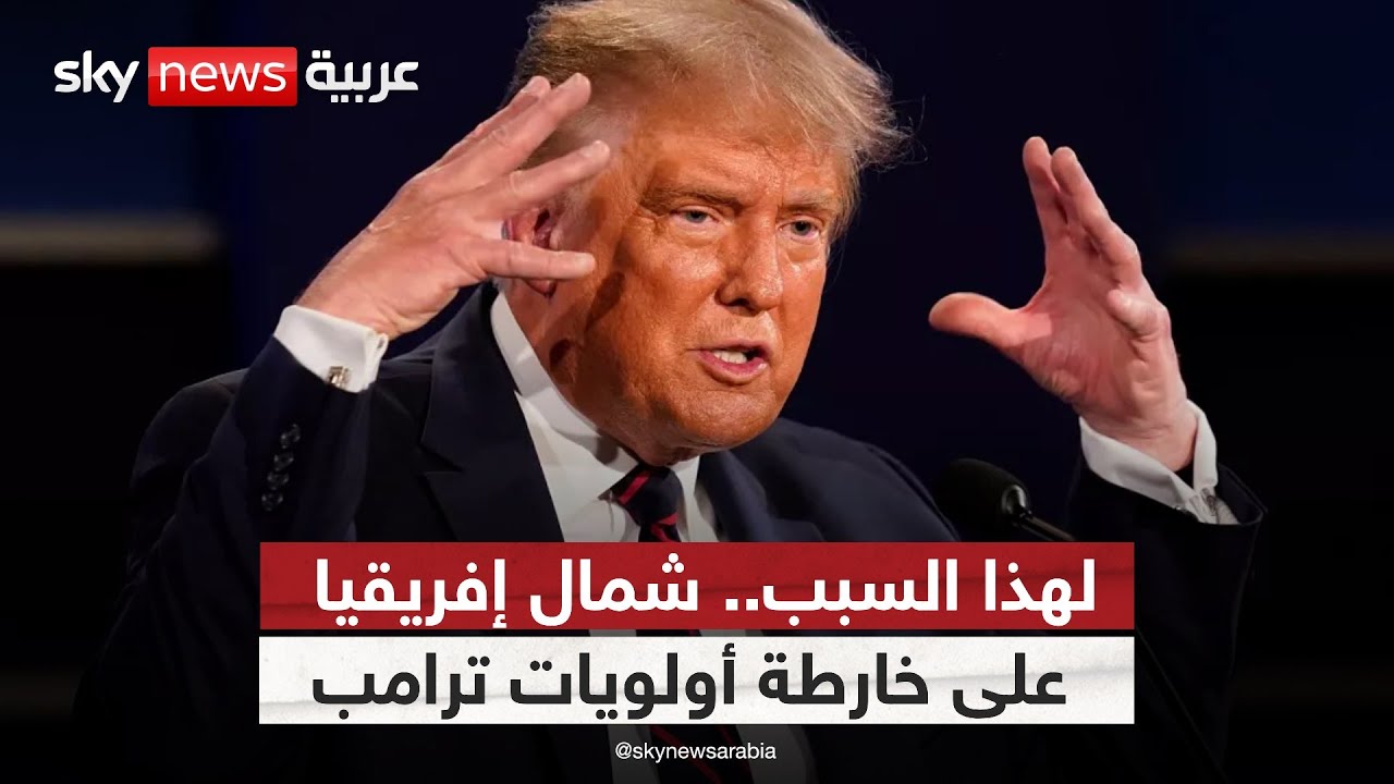 رسائل أميركية في اتجاهات متعددة.. ماذا يريد ترامب من شمال إفريقيا؟ | #ستوديو_وان_مع_فضيلة