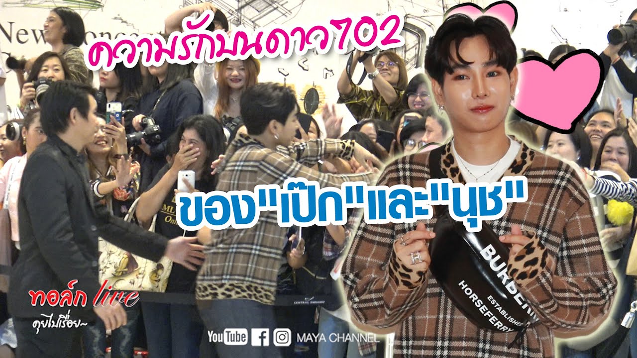 ความรักบนดาว702 ของ 