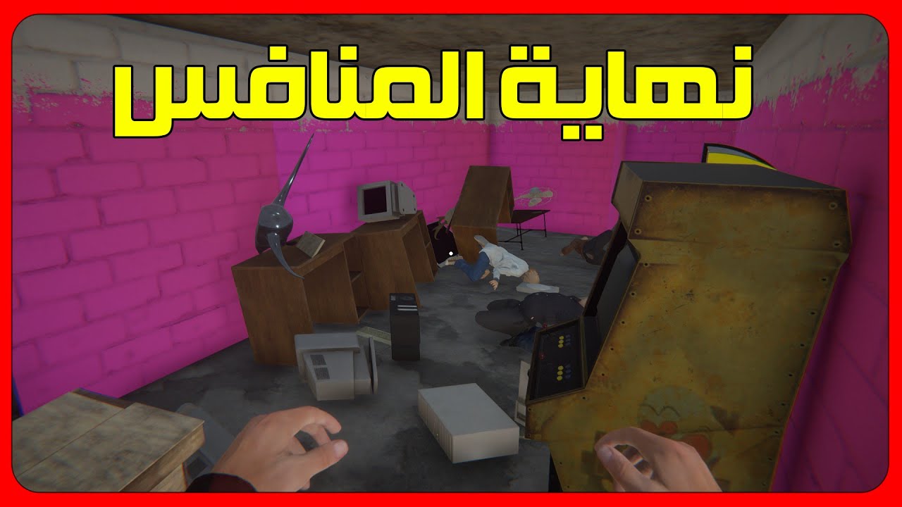 الانتقام من المنافس | #6 | محاكي مقهى الانترنت 2 - Internet Cafe Simulator 2