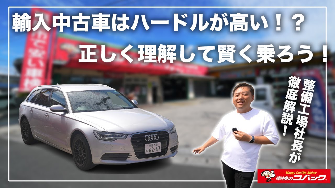 【アウディ】A6アバント2.8FSIクワトロを整備工場の社長が試乗&内外装を徹底レビュー！【型式：DBA-4GCHVS】