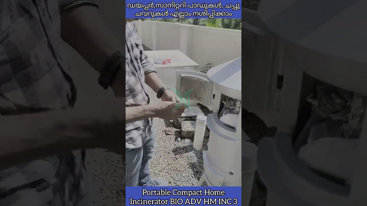 Biomech Incino Portable Compact Incinerator | ഡയപ്പർ സാനിറ്ററി പാഡുകൾ മറ്റു മാലിന്യങ്ങൾ നശിപ്പിക്കു