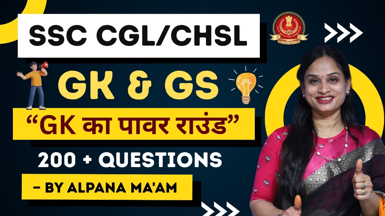 ✅   SSC CGL \ CHSL \ MTS GK \ GS IMPORTANT CLASS ||  Important GK GS class for SSC || by Alpana Mam