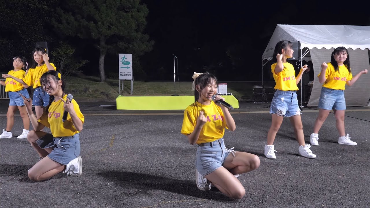 【4K60P】IMZip（アイムジップ）「SING A SONG」第41回中伏木納涼祭 2024/8/10