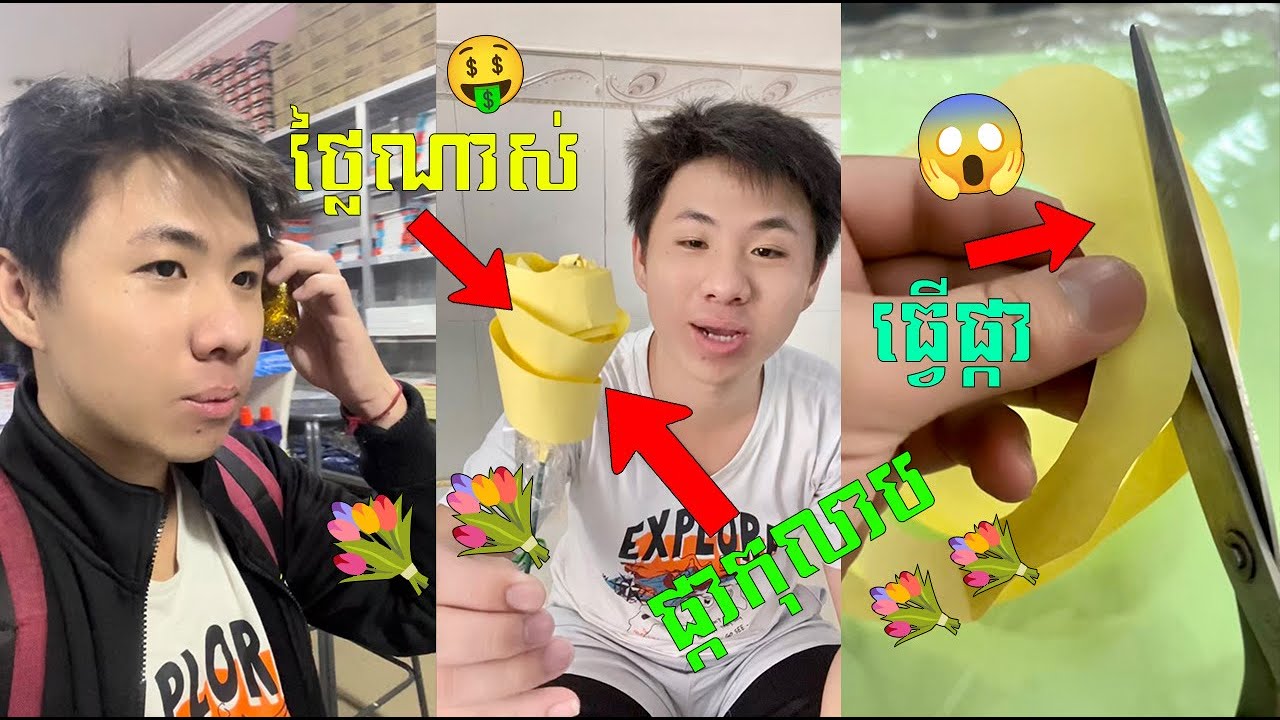 ខ្ញុំព្យាយាម បង្កើត 