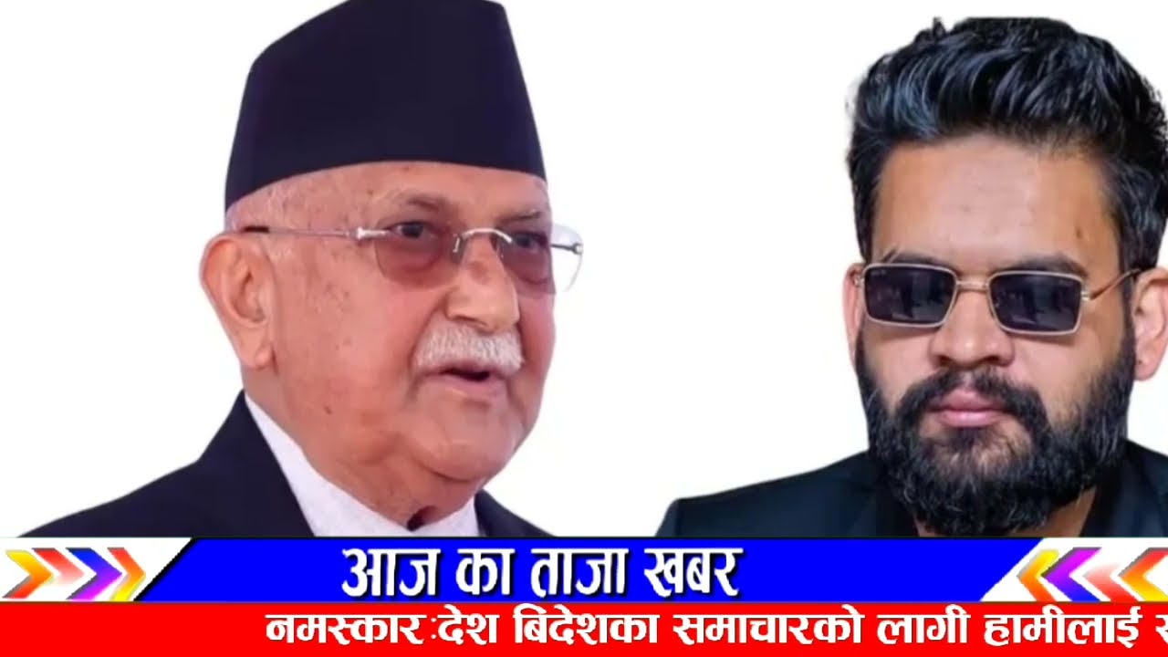 झापा बाट ओलि पक्राउ? Today nepali news | nepali samachar | jhapa news | nepali khabar kp oli