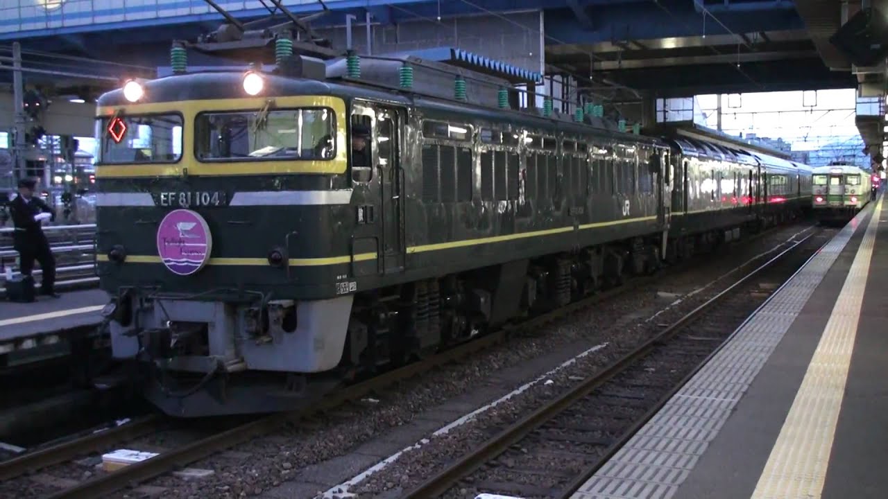 寝台特急トワイライトエクスプレス　直江津駅発車