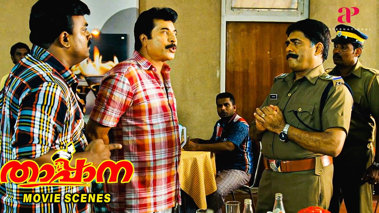 Thappana Malayalam Movie | Watch Charmy laying her head on Mammootty! | Mammooty | Charmy Kaur