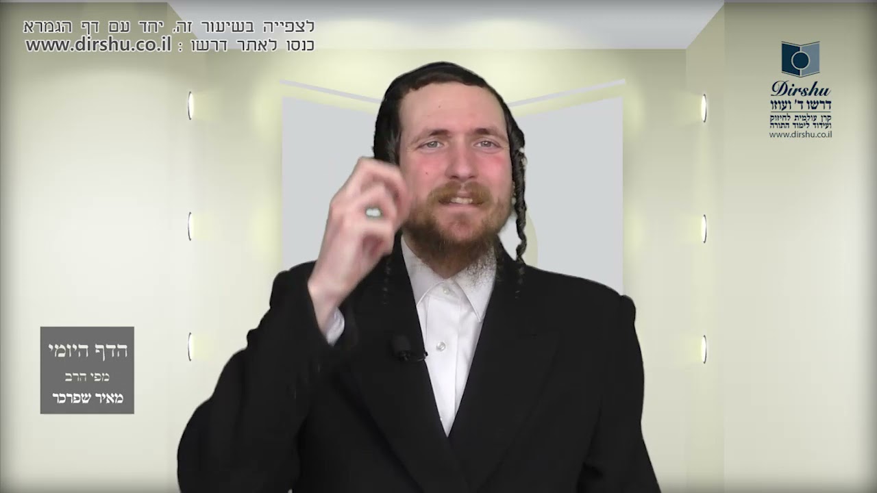הדף היומי מסכת מגילה דף ב