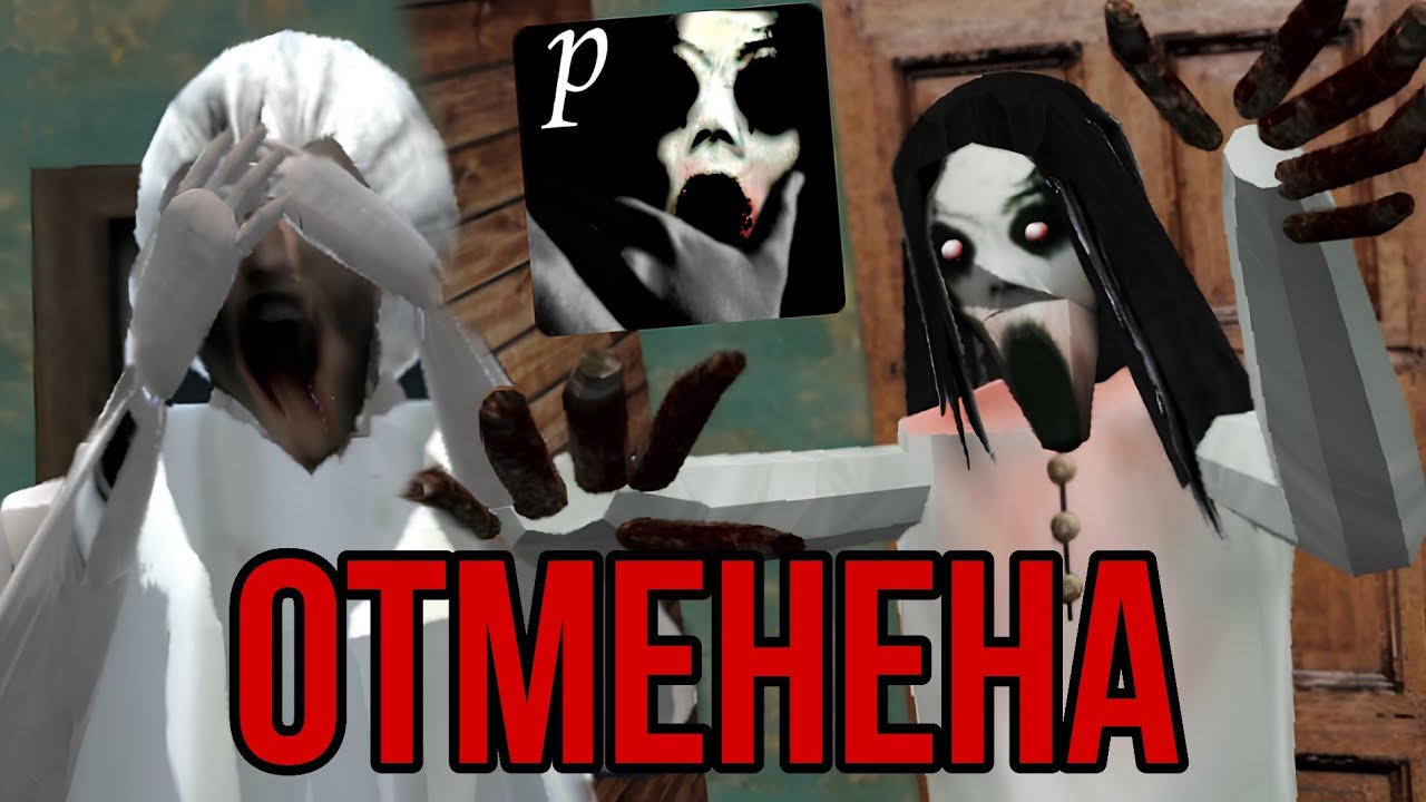 отменённая часть слендрины 