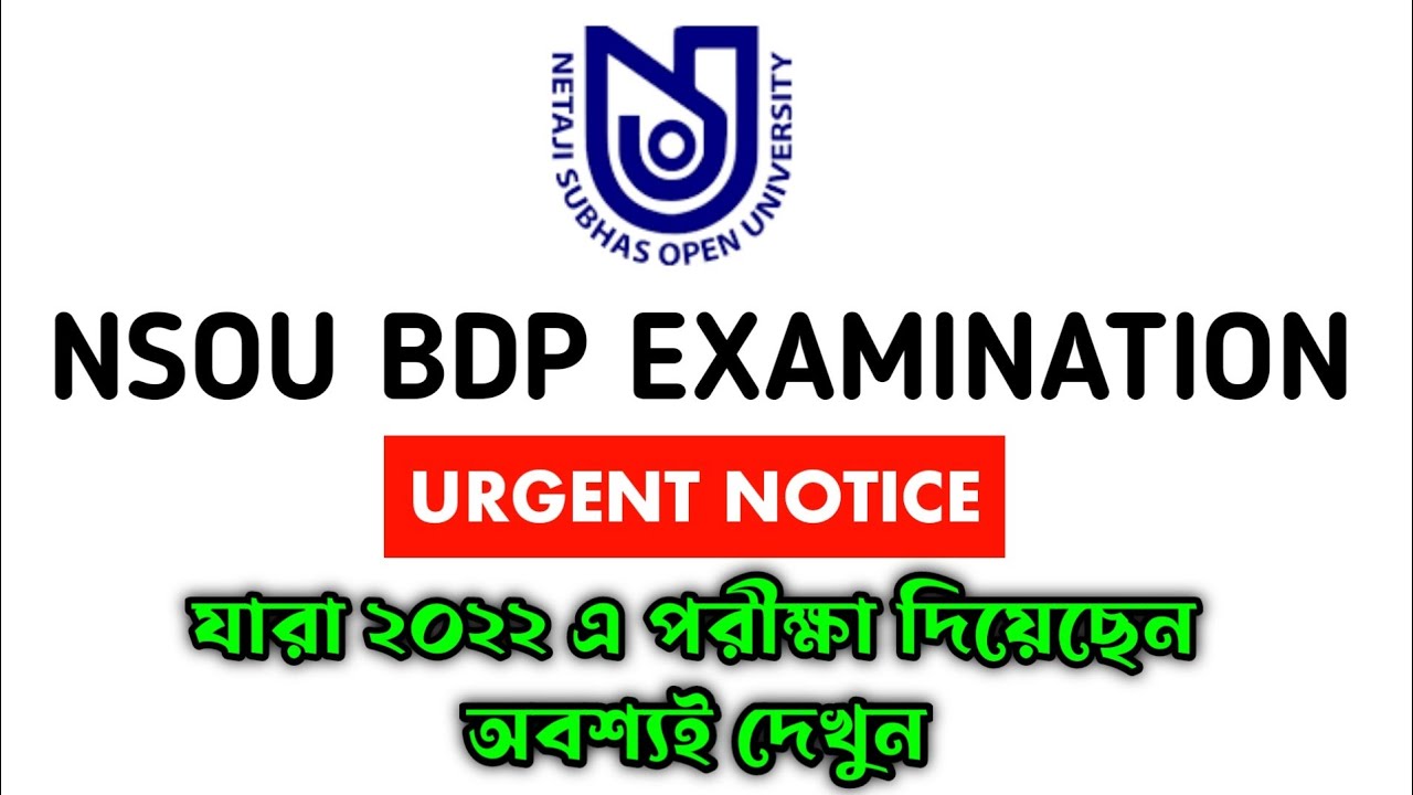 NSOU BDP Exam Urgent Notice | Must Watch this video 🤔✅