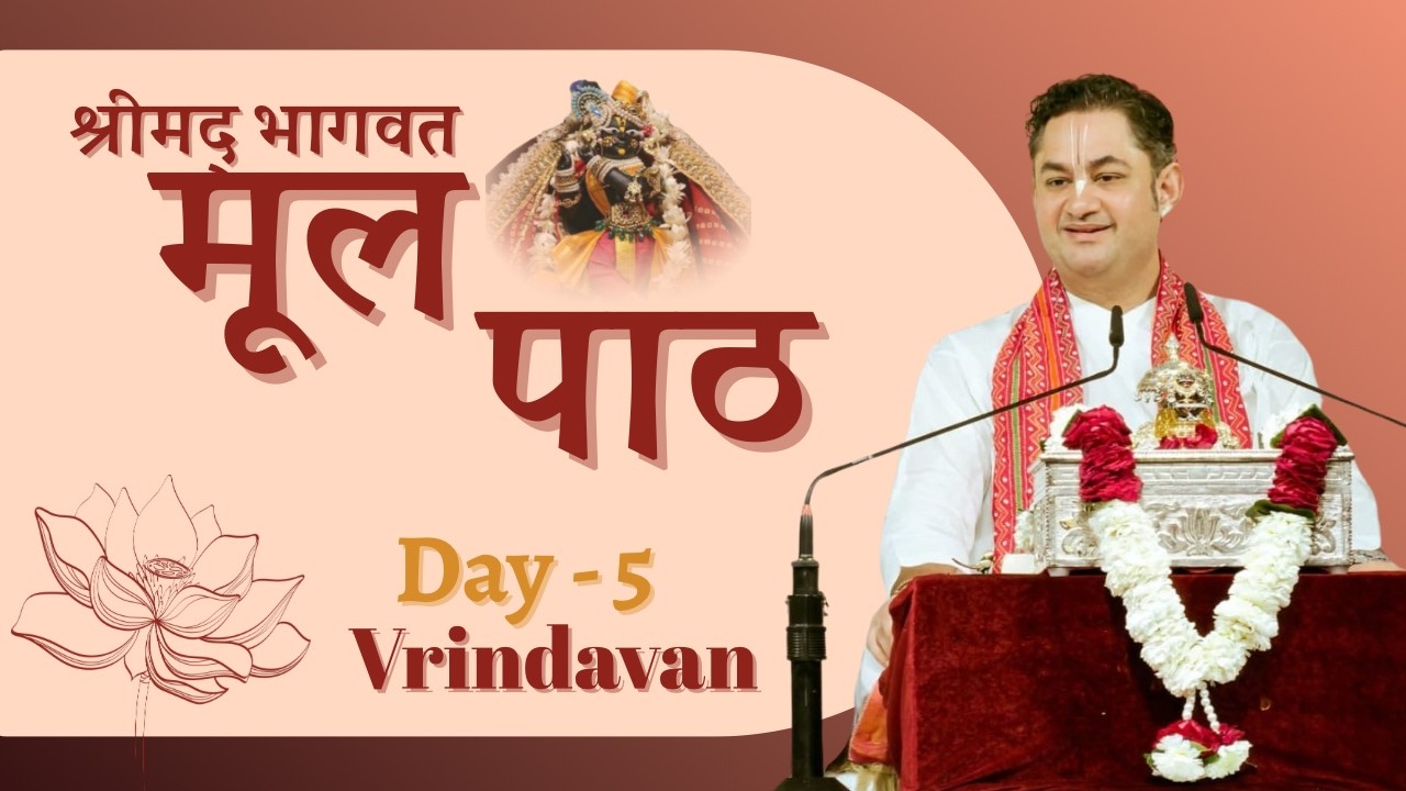 Shrimad Bhagwat || Mool Paath || Holi Utsav || Day 5