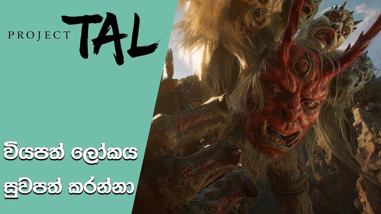 Project TAL Showcases Beautiful World and Epic Boss Fights | Project Tal First Look (Sinhala)(2025)