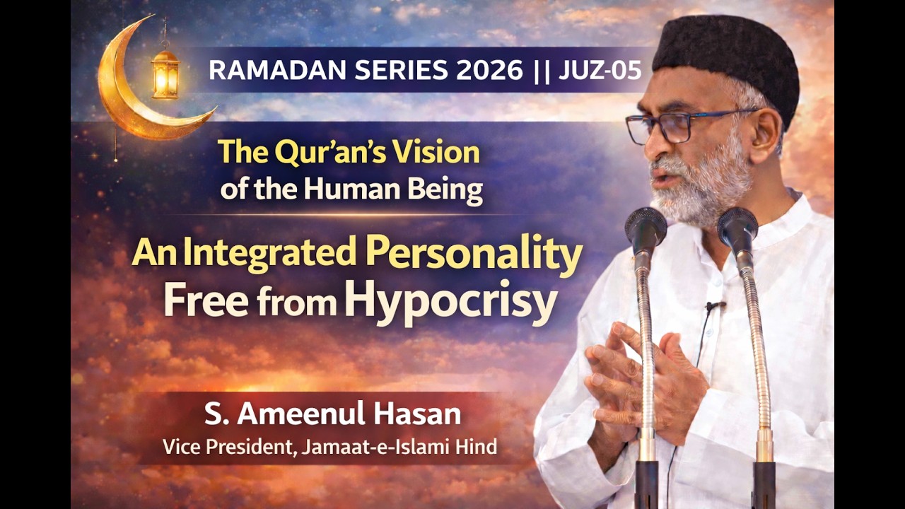Juz 05 ｜An Integrated Personality Free from Hypocrisy | S. Ameenul Hasan
