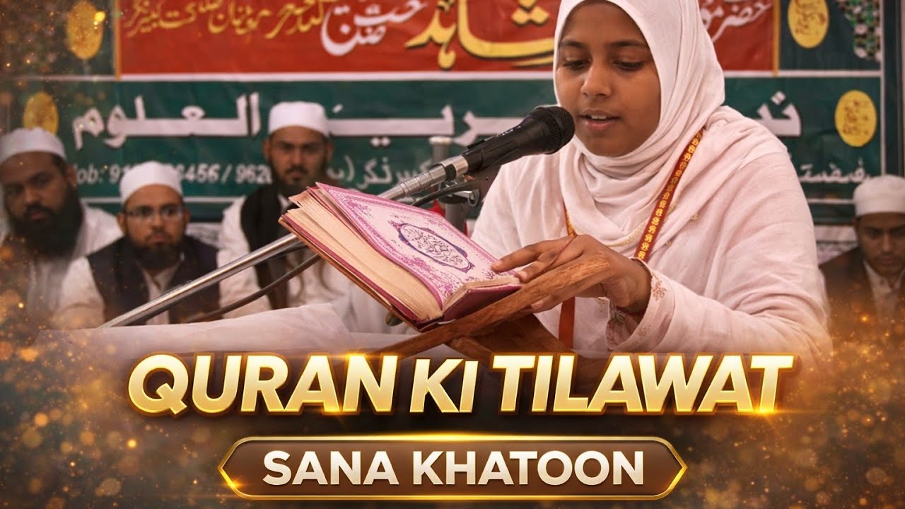 Heart Touching Quran Tilawat | Sana Khatoon | Beautiful Voice | Madrasa Noorul Uloom