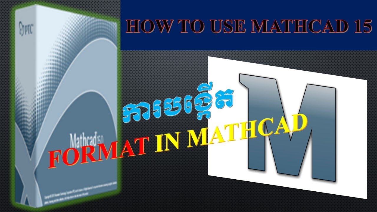 មេរៀន Mathcad   #00 ការបង្កើត​  Format Mathcad