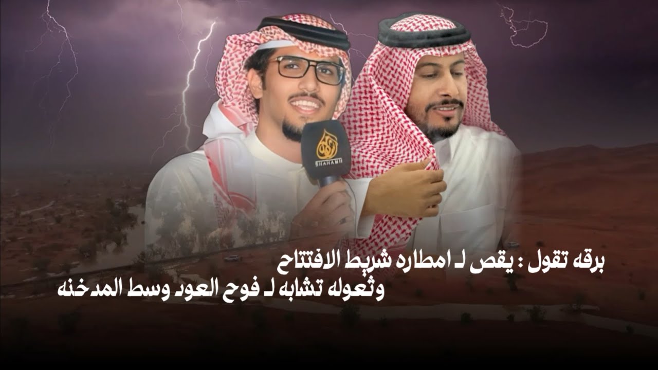 الله يجيب اللي يادوب تحركه هوج الرياح كلمات عناد الشيباني اداء خالد ال بريك ( جو التحدي )