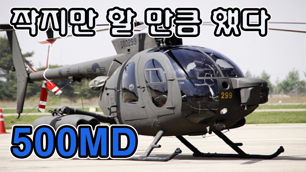 500MD