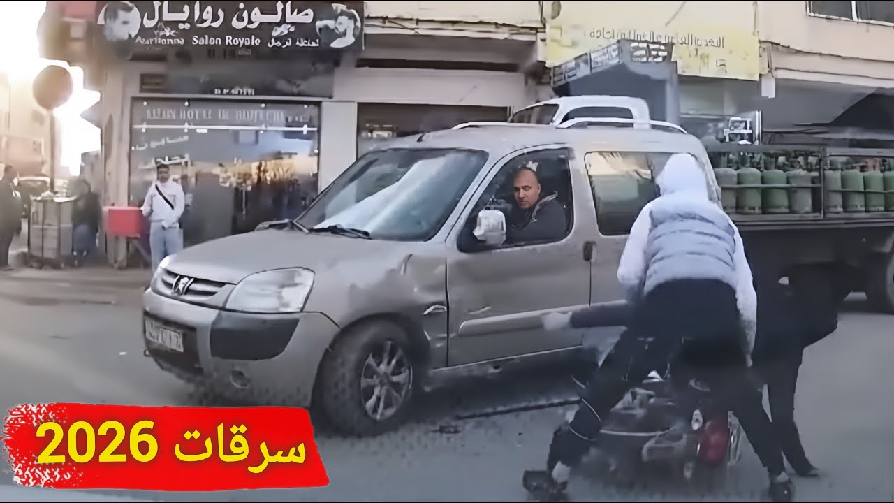 أغرب سـرقات في المغرب في 2026 صورتها كاميرات المراقبة!! من أين جاء هذا البشر