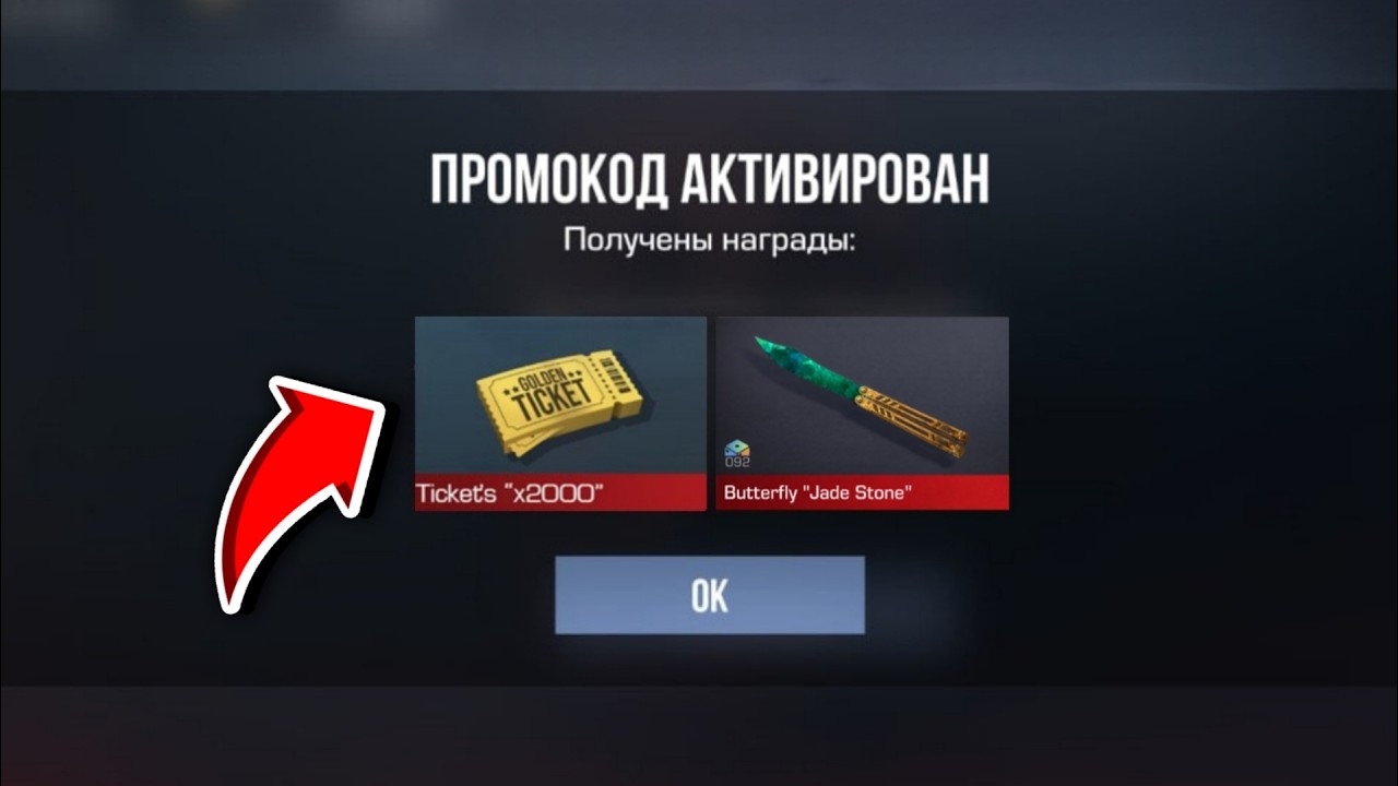 МАРТ!!! НОВЫЕ РАБОЧИЕ ПРОМОКОДЫ STANDOFF 2 | ПРОМОКОДЫ СТАНДОФФ 2!