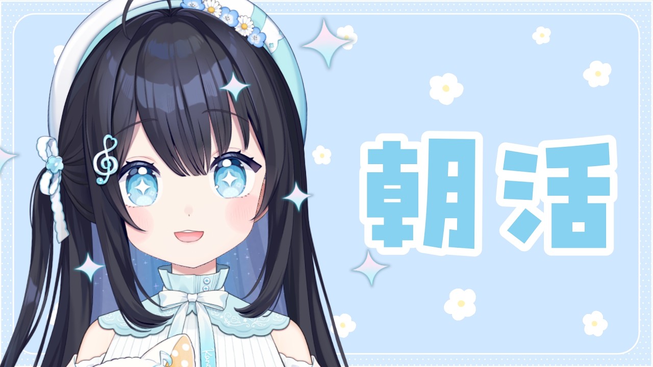 ꒰ #朝活 / 初配信振り返り ꒱ おはようございます.ᐟ‪‪‪.ᐟ‪‪‪早起きの妹です ꒰ となりーむhaming / 水瀬かのん ꒱ #shorts