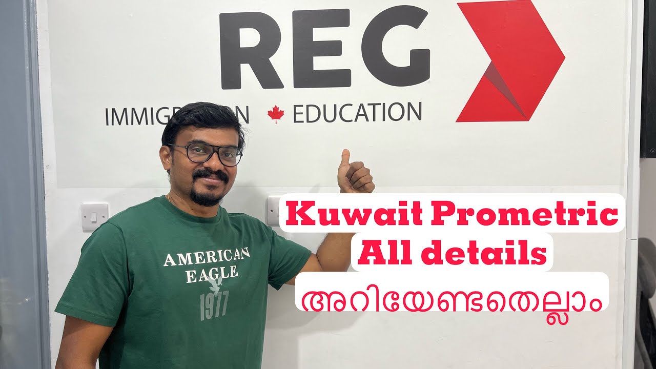 Kuwait prometric exam all details | കുവൈറ്റ് പ്രോമെട്രിക് എക്സാം അറിയേണ്ടതെല്ലാം | REG training