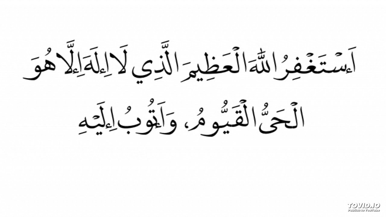Astaghfiro Allah. استغفر الله العظيم الذي لاإله إلا هو الحي القيوم واتوب اليه مكررة 100 مرة