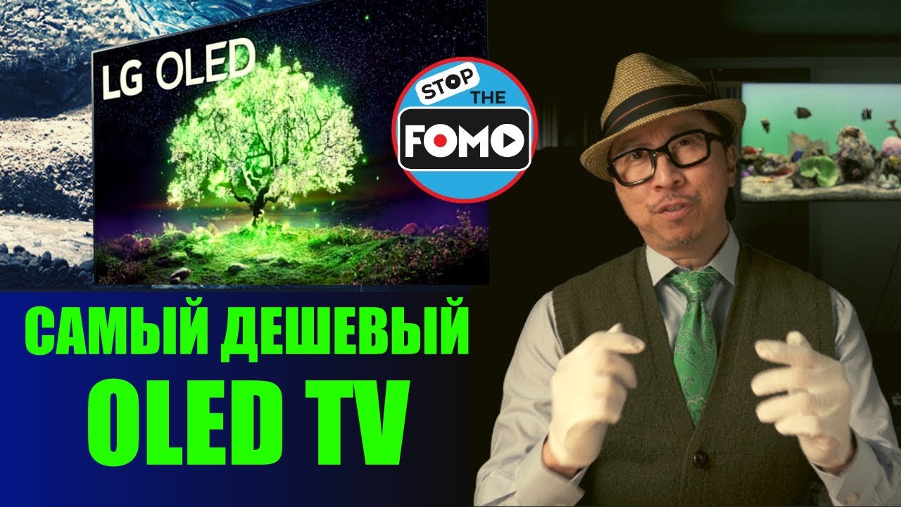 Самый дешевый OLED - LG A1.  Плюсы, минусы и варианты использования (перевод) | ABOUT TECH