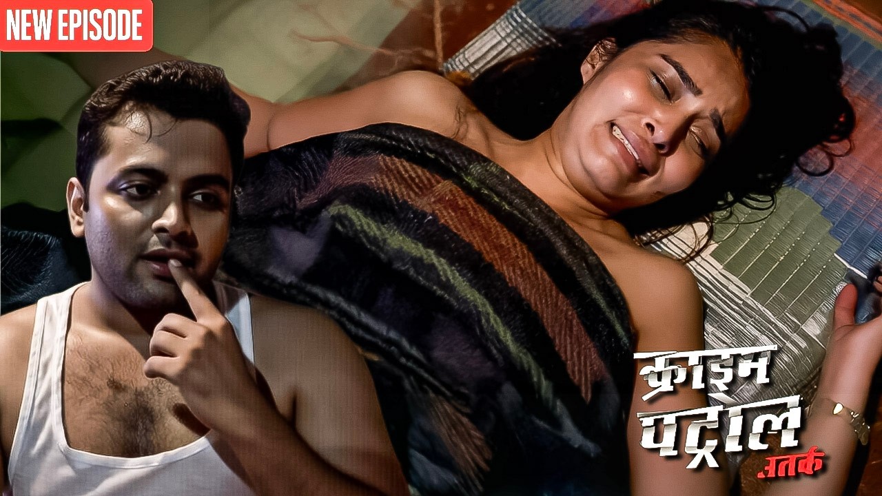 ऑटोवाले ने बस स्टैंड से मिली सुंदर लड़की के साथ की मजे! | Crime Patrol ||