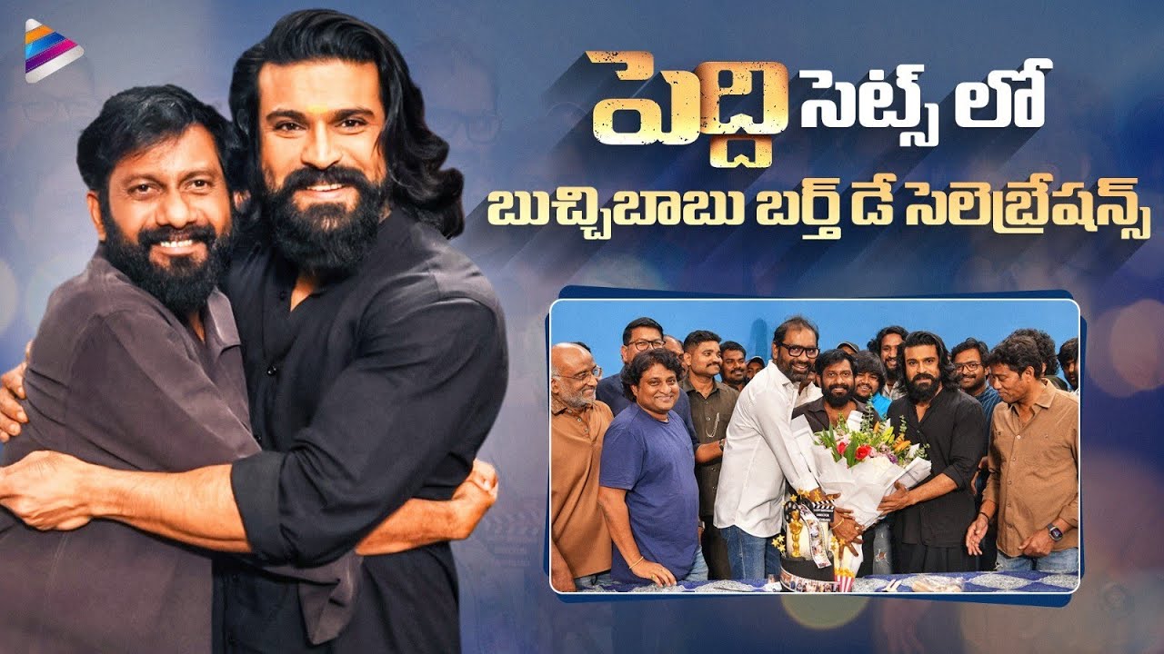 Director Buchi Babu Birthday Celebrations on PEDDI Sets | Ram Charan | Janhvi Kapoor | TFN