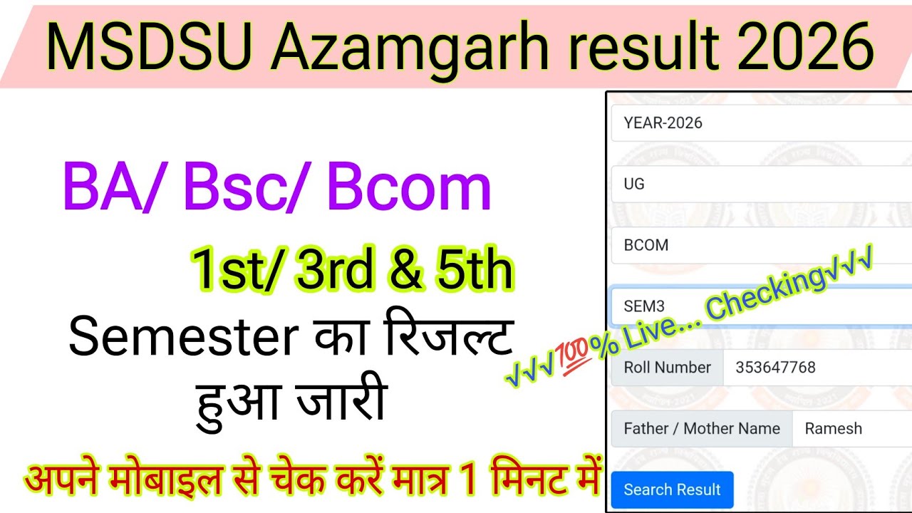 msdsu azamgarh university result 2026 kaise dekhen | Maharaja suheldev University Azamgarh results