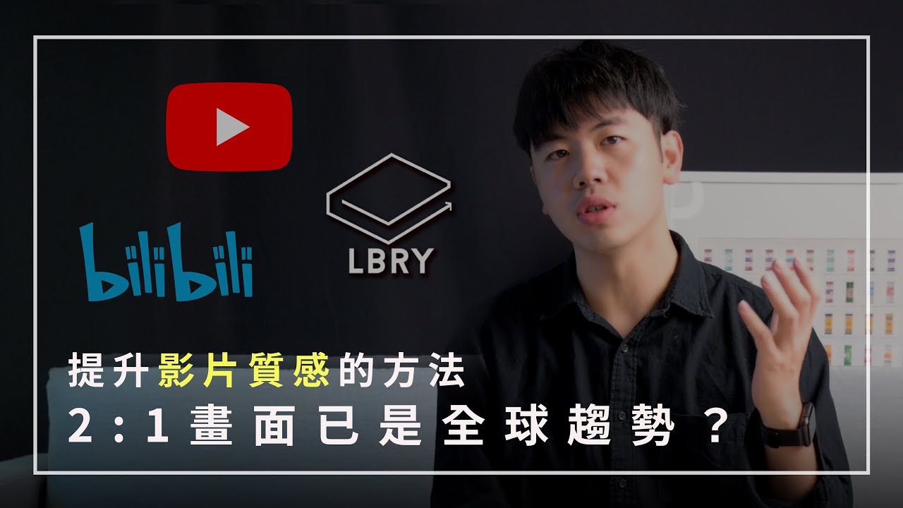 【提升影片質感】拒絕兩旁黑邊！教你製作滿版播放的影片！2:1解析度將成主流影片比例｜iPhone12瀏海螢幕實測