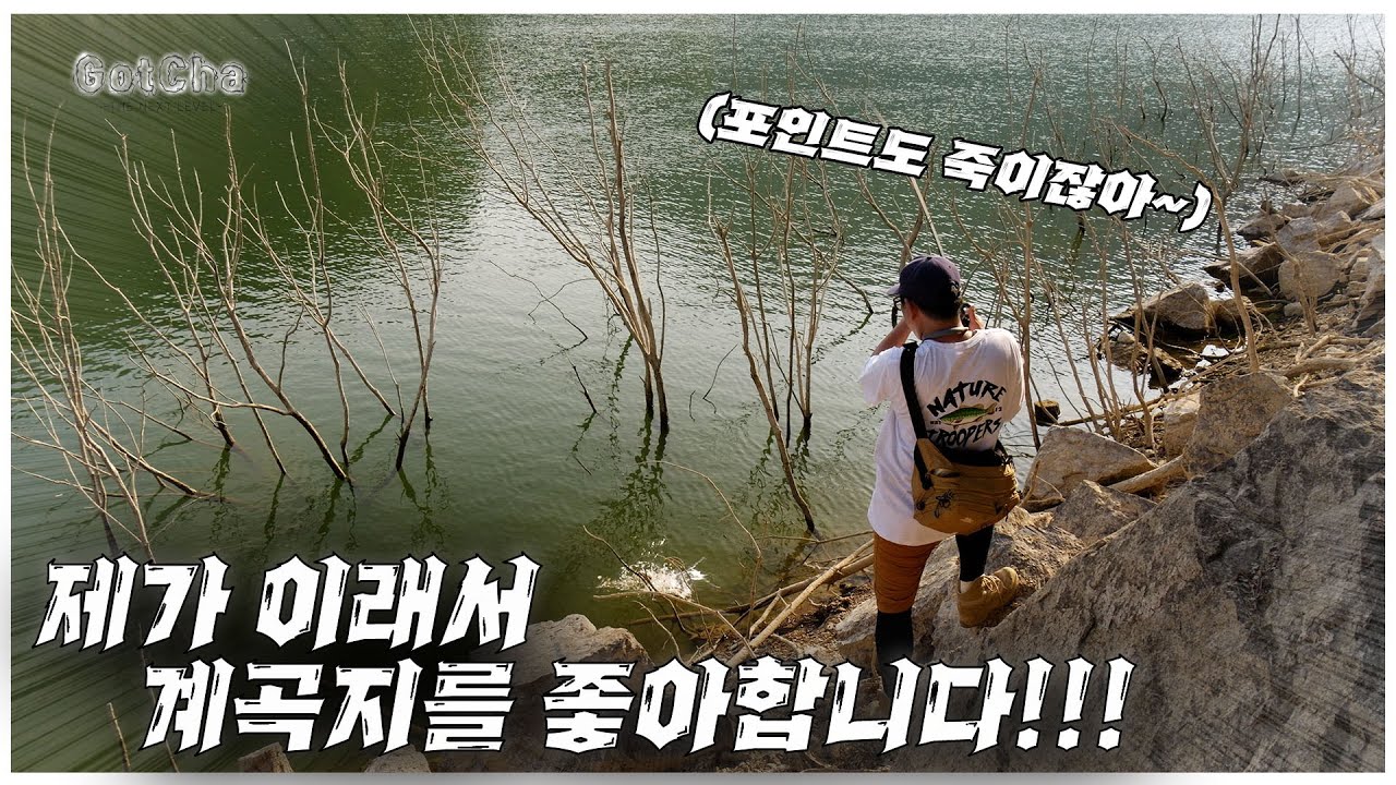 물도 맑고 배스도 보이고 좋잖아요~ (feat. 박성완 )