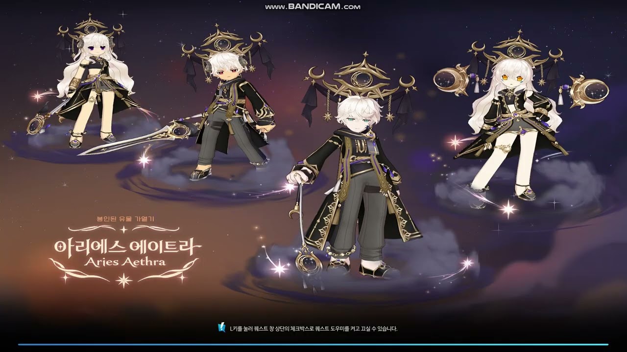 (엘소드 Elsword/kR)   또미러델 오픈  헤니르시공