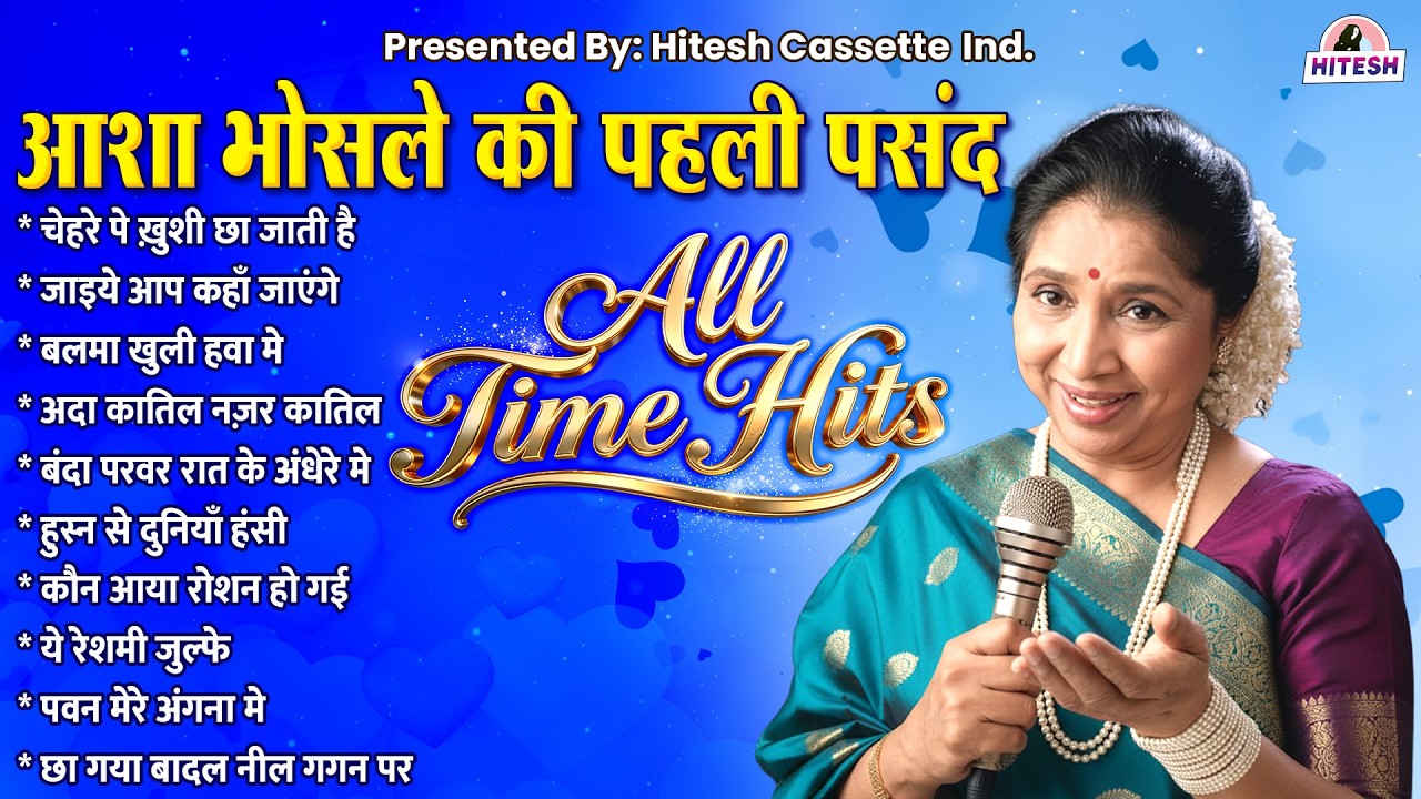 आशा भोसले की पहली पसंद | All Time Hits | Hindi Filmi Gaane | Chehre Pe Khushi Chha Jaati Hai