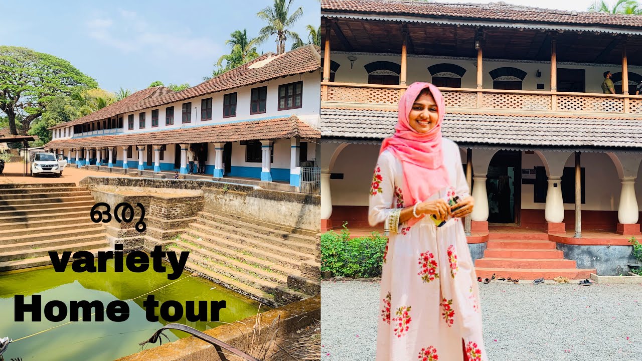 വീടുകളുടെ വിസ്മയം 🏠 | Home tour | Traditional houses of ponnani | പൊന്നാനി വീടുകൾ