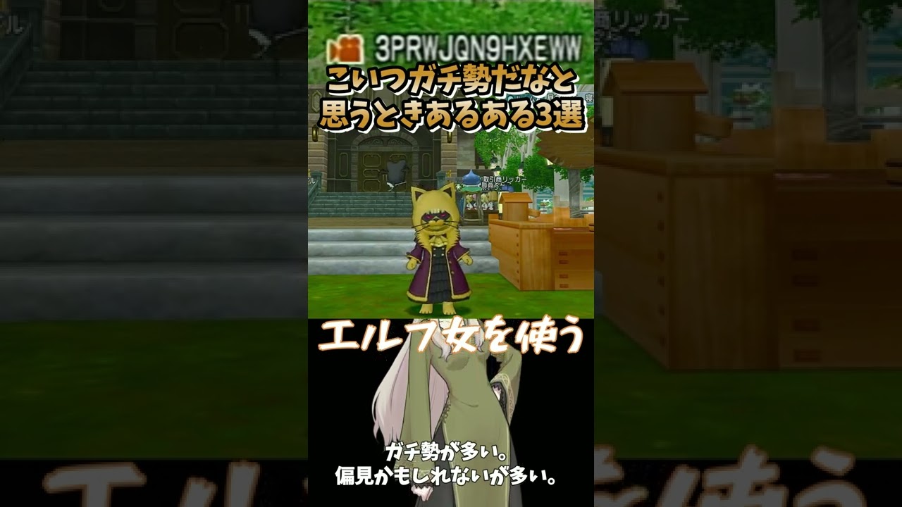 ドラクエ10 あ、こいつガチ勢だなと思うときあるある3選