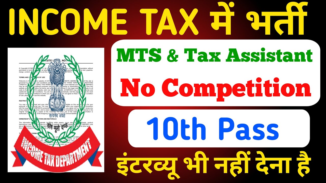 INCOME TAX में आई भर्ती, कंपटीशन ना के बराबर | 10th pass govt jobs 2026 | New vacancy | Job vacancy