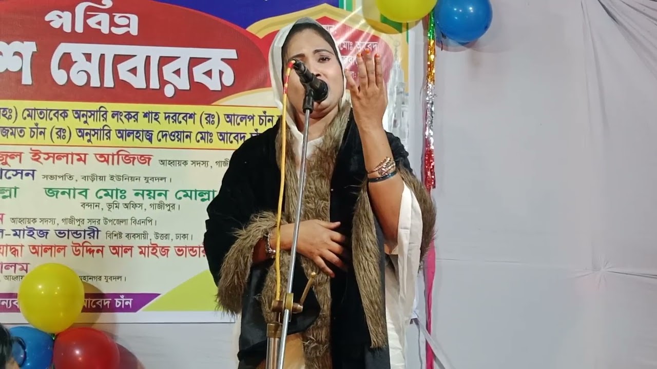 মায়ের কবরের মাটি কত গাঁয়েতে মাখি আমি মা বলে ডাকি,,, বাউল শিল্পী,, মিষ্টি মনি সরকার 
