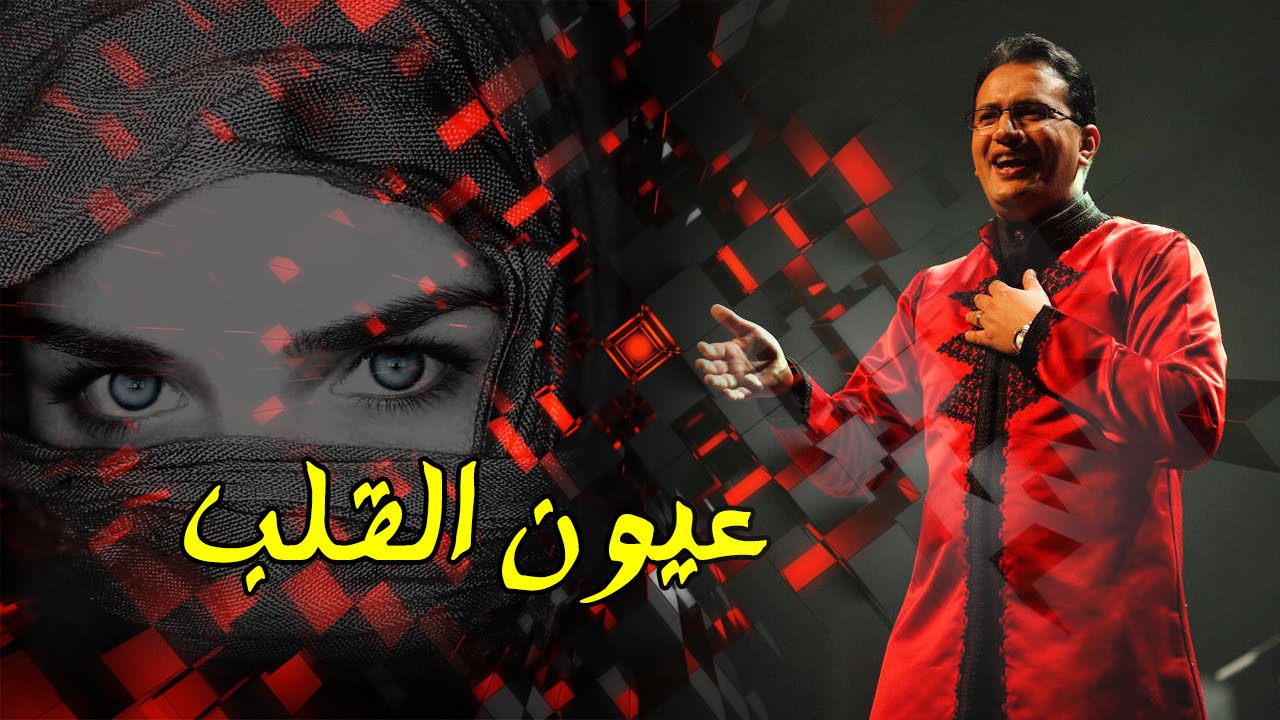Abdelali Anouar - Ouyoun El Alb عبد العالي انور - عيون القلب