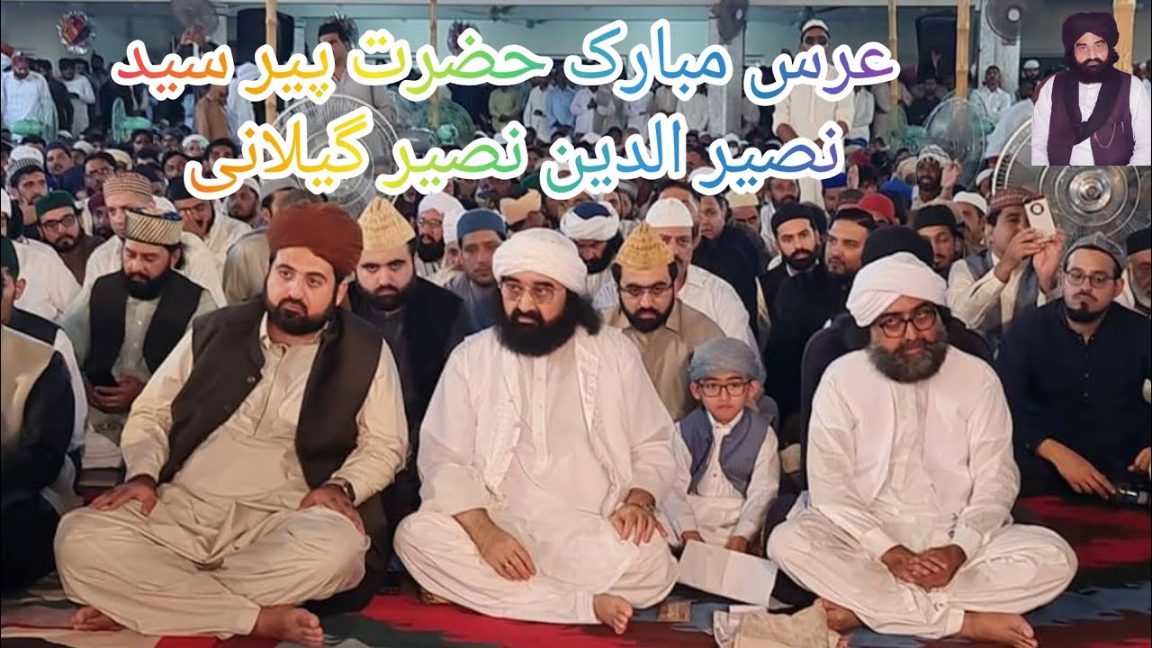 Mehfil e Same||Urs Mubarak||Hazrat Pir Syed Naseer Ud Din Naseer Gilani||2nd Day||Golra Sharif||2023