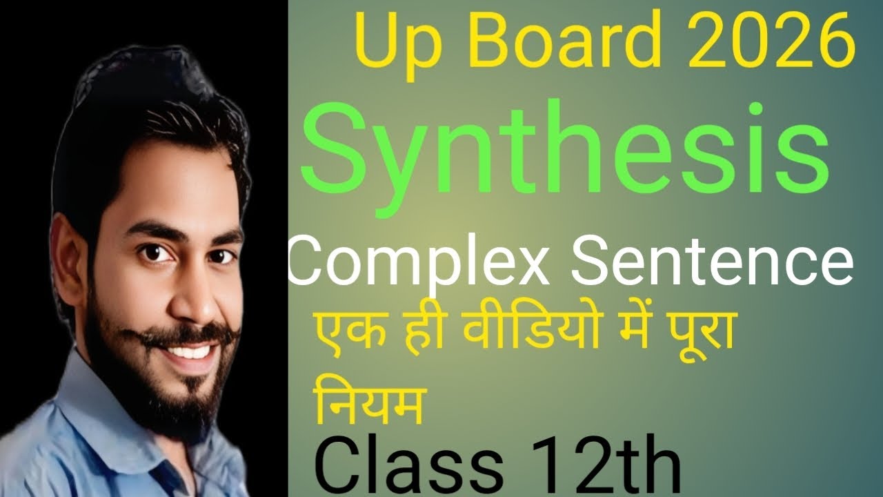 12 th Synthesis (Complex Sentence) एक ही वीडियो में पूरा नियम देखो 