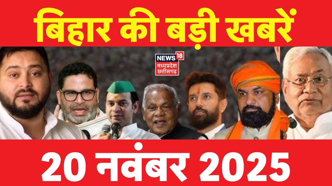 Bihar Top 50 News: बिहार की 50 बड़ी खबरें | Bihar CM Oath Ceremony | Rohini Acharya | Nitish Cabinet
