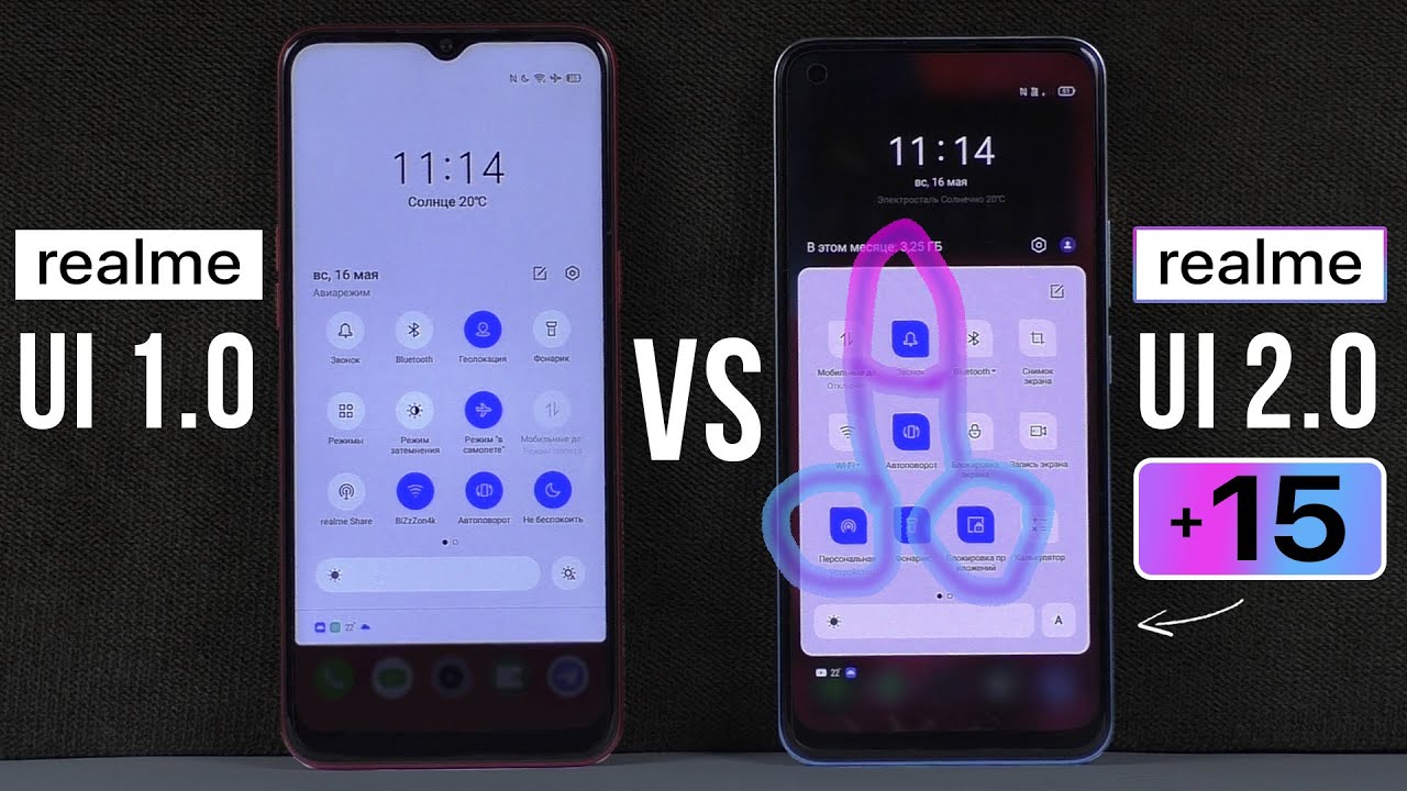 realme UI 2.0 vs realme UI 1.0 &ndash; БОЛЬШОЕ ОБНОВЛЕНИЕ, КОТОРОГО ЖДАЛИ ВСЕ! / ВСЕ НОВЫЕ ФУНКЦИИ